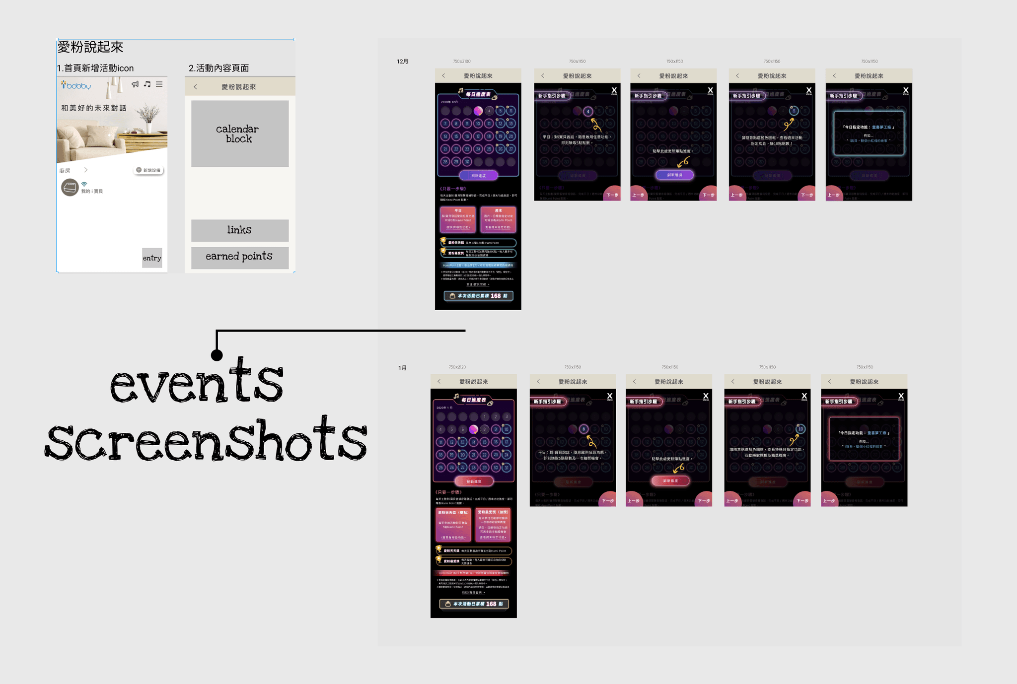 Fine tuning the App interfaces